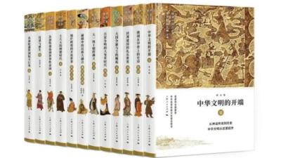 书香政协·文柏讲堂丨细讲中国历史·音频·殷商史•03