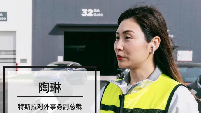 特斯拉国产model3降价,副总裁:基于公司一贯公平逻辑_热点