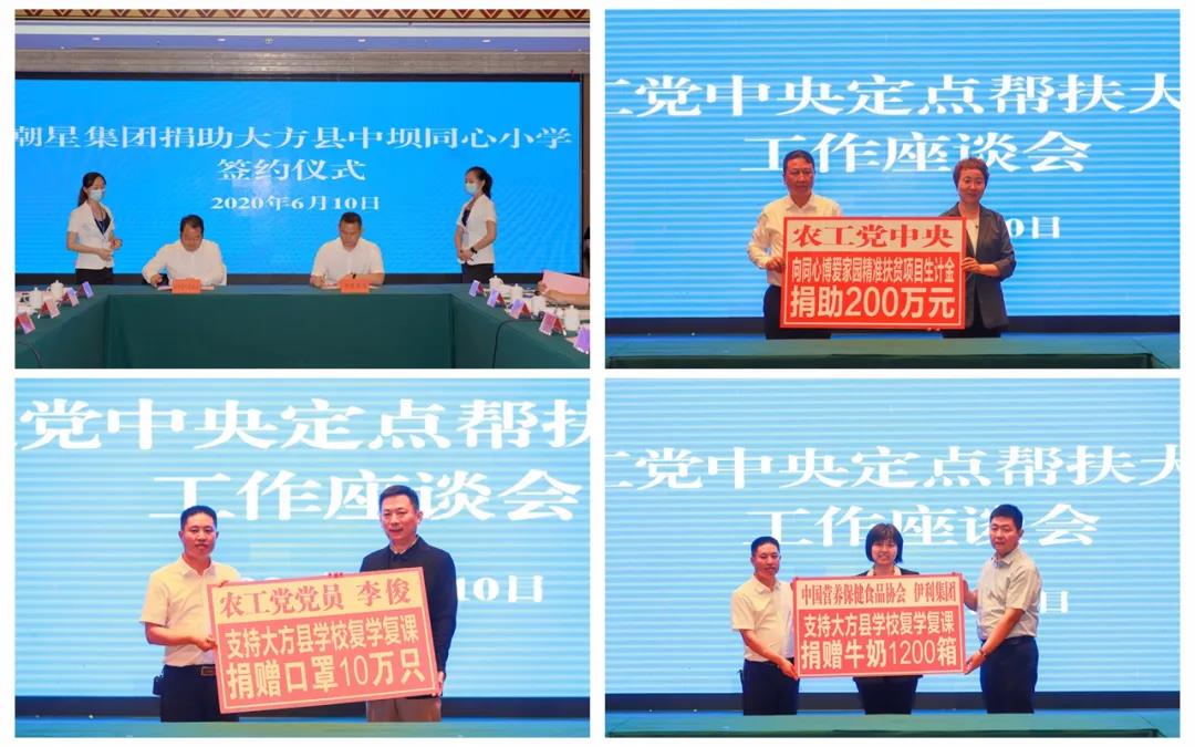 何维出席农工党中央定点帮扶大方县工作座谈会_统战