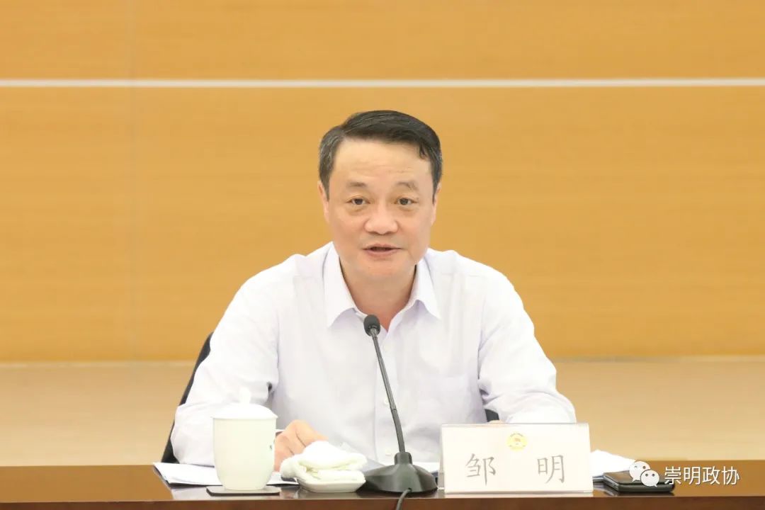 崇明区政协召开一届二十三次常委会会议