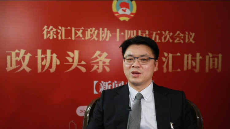 徐汇-我来建言-程金华