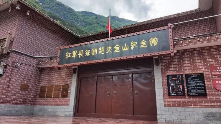 红色宝兴