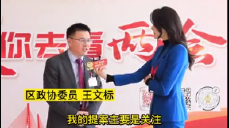 我来建言丨王文标：关注农村生活污水处理，打造“水美崇明”