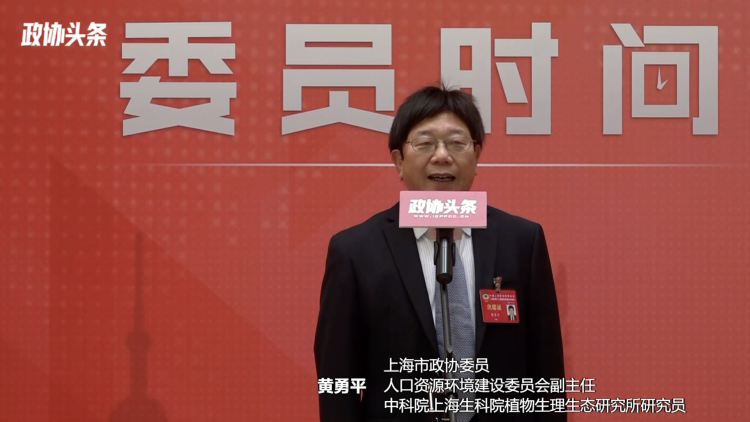 委员时间丨黄勇平：合理配置人才资源，有利于推动科技创新_围观_澎湃新闻-The Paper