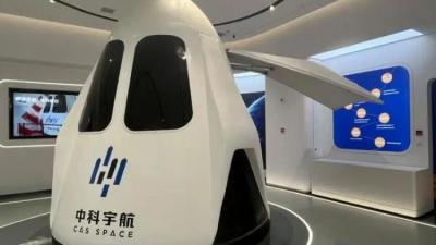 中科宇航：“太空旅行飞行器”2027年首飞