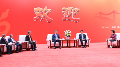 视频丨第十六届海峡论坛大会在厦门举行，王沪宁出席并致辞