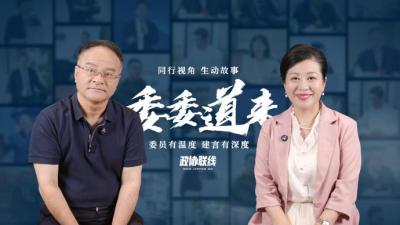 委委道来丨一场关于科学教育的跨界碰撞