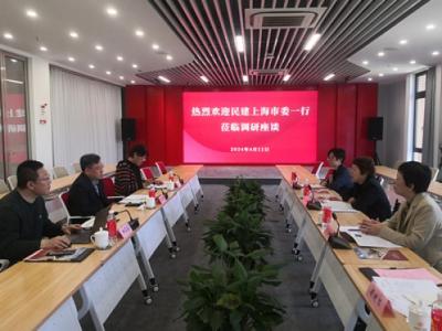 民建市委领导走访上海电机学院党委和上海海洋大学党委
