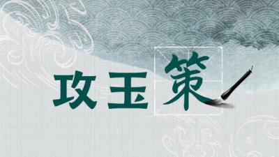 攻玉策丨“豌豆家”幸福家，贵州省政协探索“社区协商”尝到了“甜头”