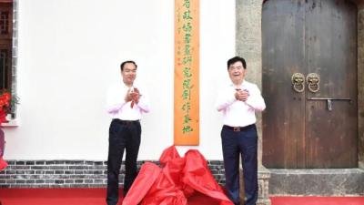 安徽省政协书画研究院创作基地挂牌，唐良智揭牌并宣布绘制工作启动