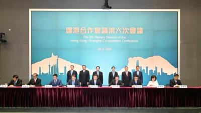 沪港合作会议第六次会议举行，龚正与李家超见证上海香港20份合作协议签署