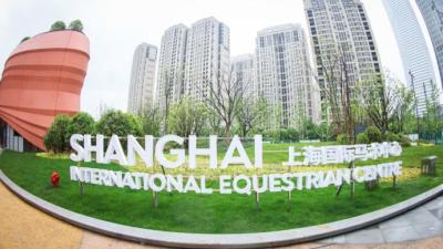 城市体育新地标，马术顶级赛事迎来新篇章，上海久事国际马术中心即将亮相