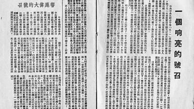 历史上的今天：1948年5月7日，台盟发表《告台湾同胞书》