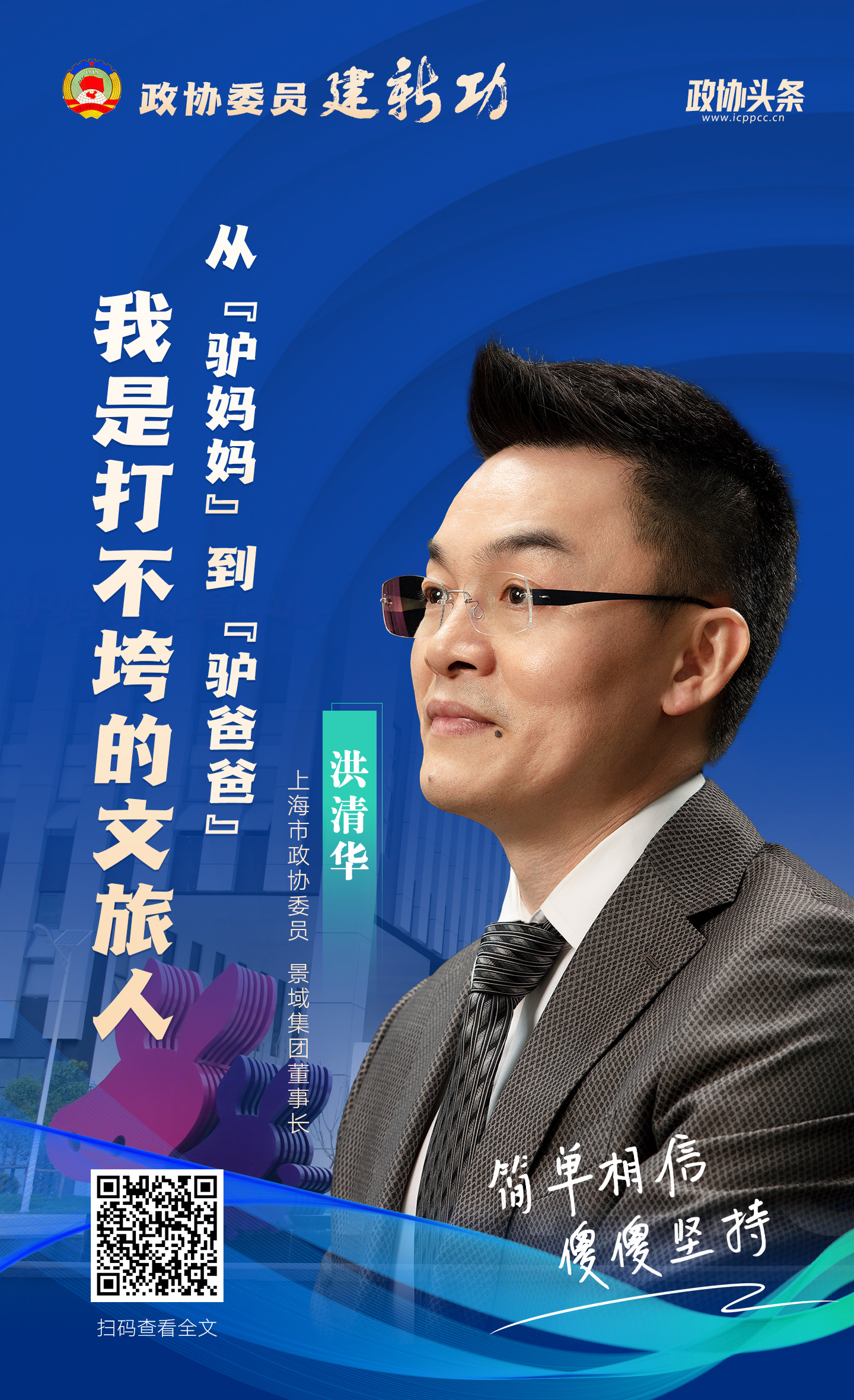 海报设计 王志磊