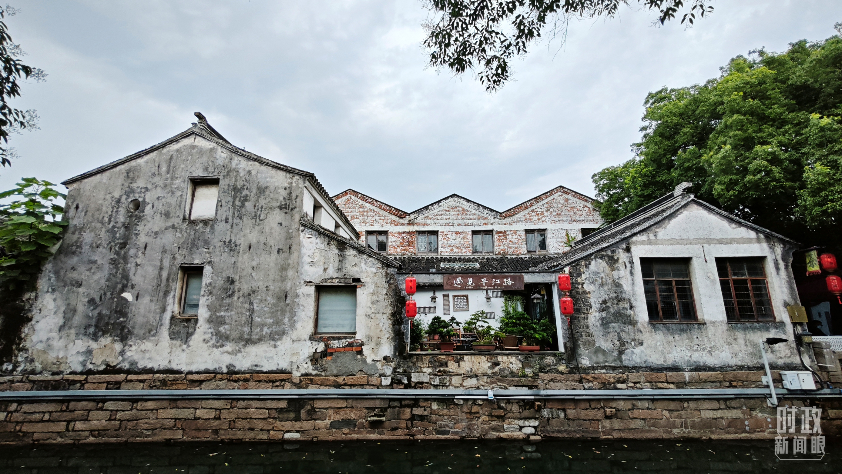 △平江路。（总台央视记者许永松拍摄）