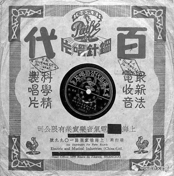 ▲ 1935年上海百代公司发行的《义勇军进行曲》首版唱片