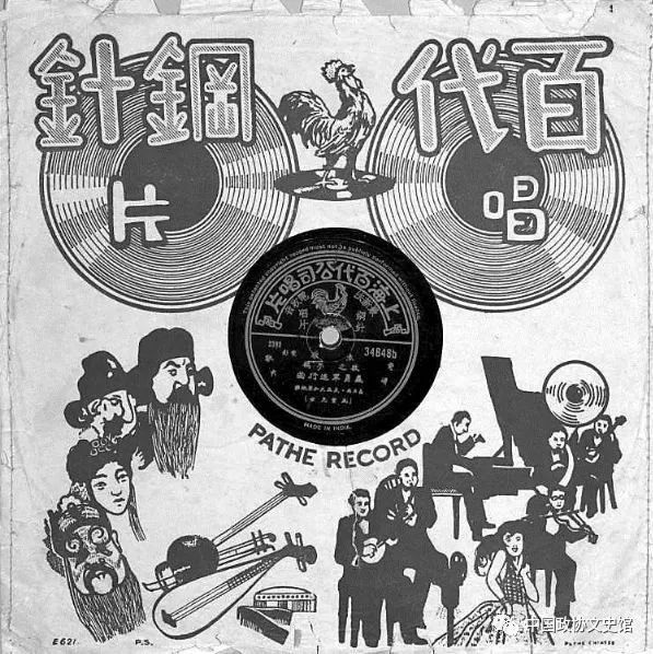 ▲ 在印度灌制的《义勇军进行曲》第二版唱片