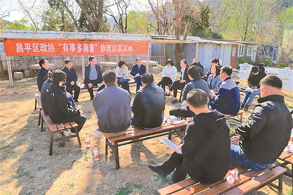 北京市昌平区政协在十三陵镇万娘坟村组织开展“有事多商量”协商议事活动,将协商议事会开到田间地头。