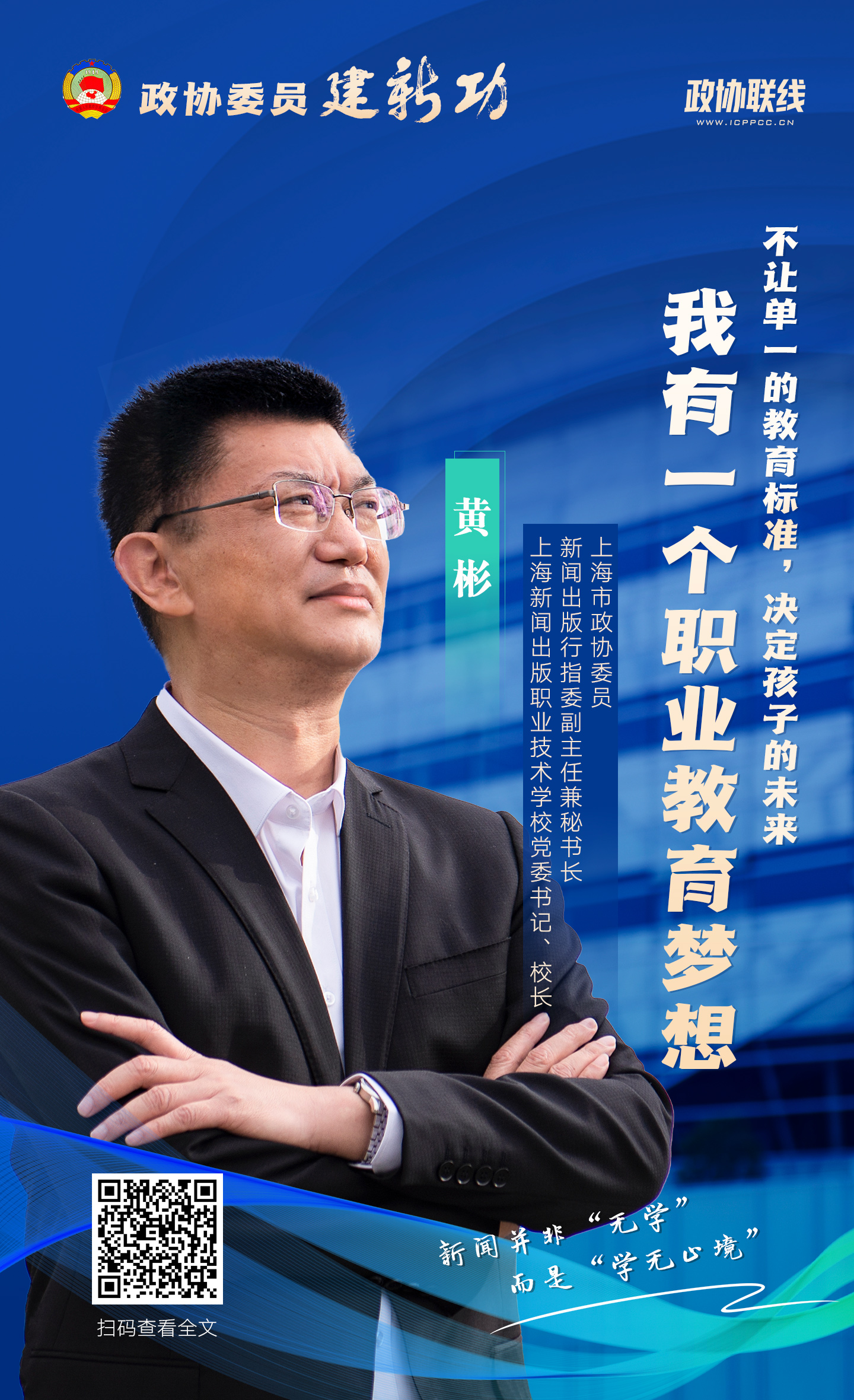 海报设计 王志磊