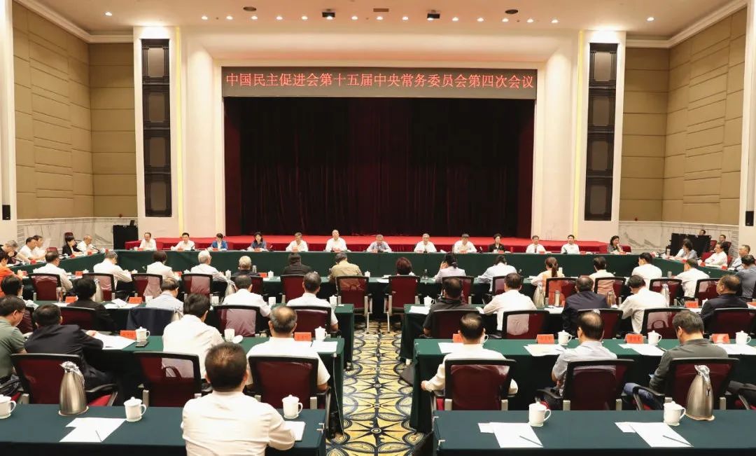 9月14日,中国民主促进会第十五届中央常务委员会第四次会议在山西太原召开。