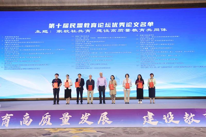 丁仲礼为优秀论文作者颁奖