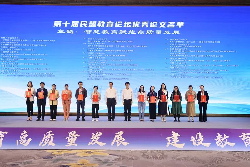 谢经荣、钱福永为优秀论文作者颁奖