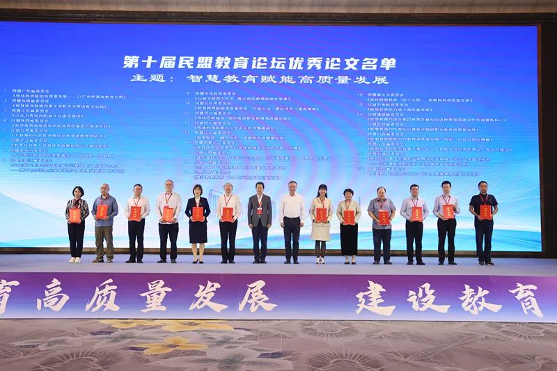 李剑萍、任友群为优秀论文作者颁奖