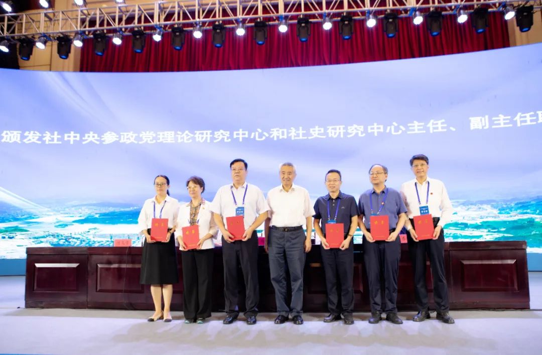 邵鸿向参政党理论研究中心和社史研究中心组成人员颁发聘书