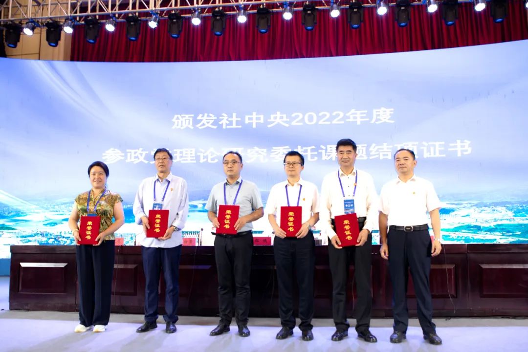 王汝芳向课题负责人颁发社中央2022年度参政党理论研究委托课题结项证书