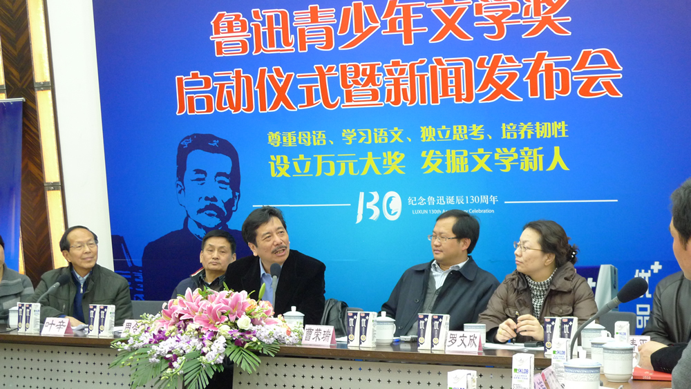 2011年,鲁迅青少年文学奖现场。