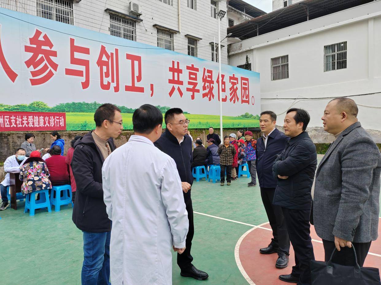 把健康服务送到百姓家门口——九三学社开州区支社开展专家义诊活动