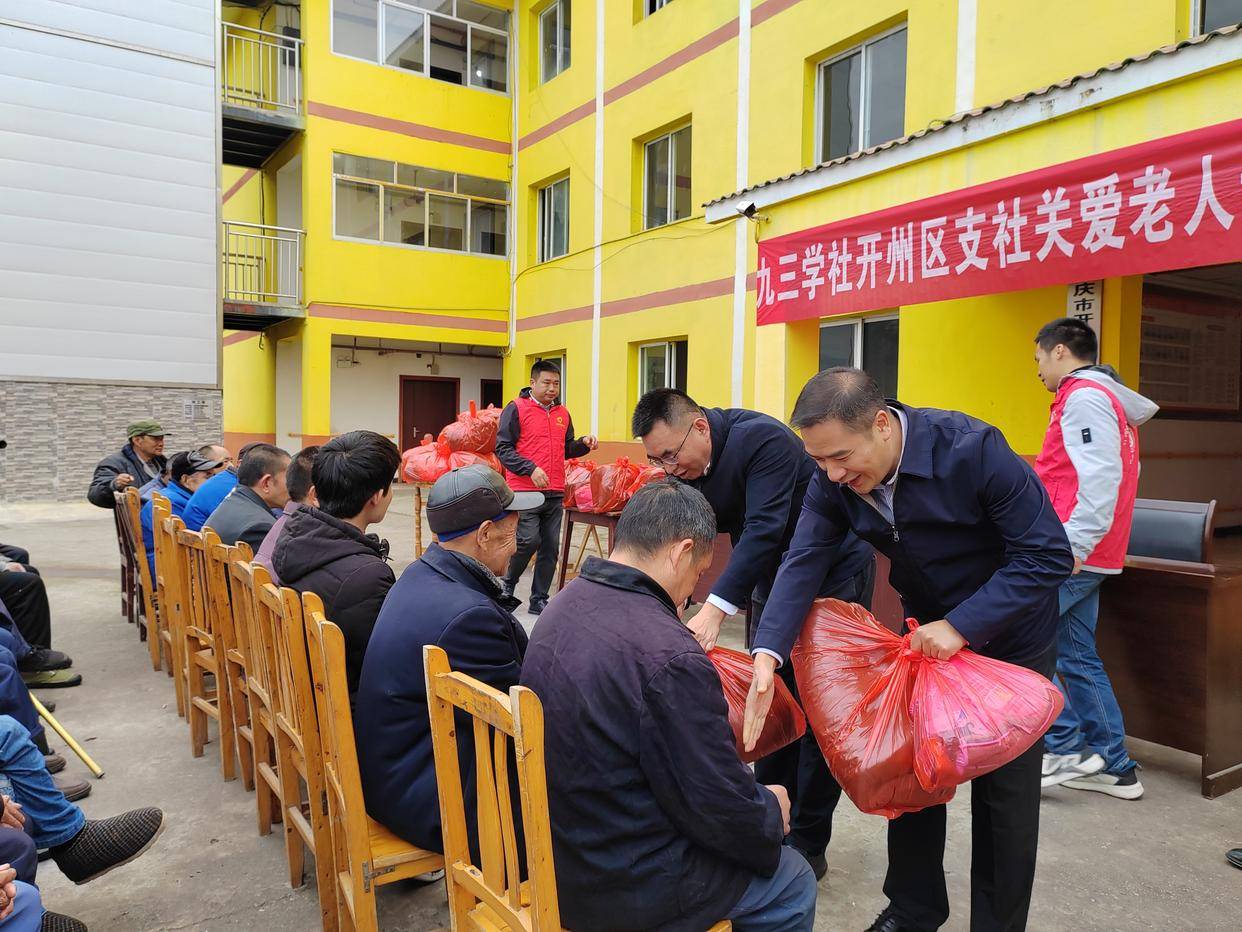 九三学社开州支社开展关爱老人送温暖