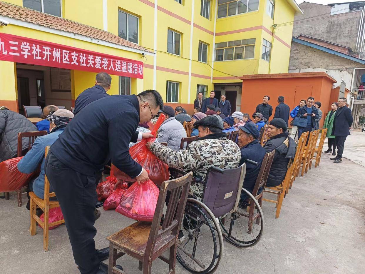 九三学社开州支社开展关爱老人送温暖
