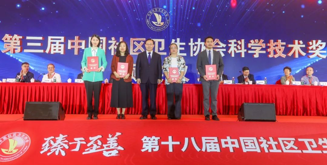 蒋作君向第三届中国社区卫⽣协会科学技术奖获奖代表颁发证书