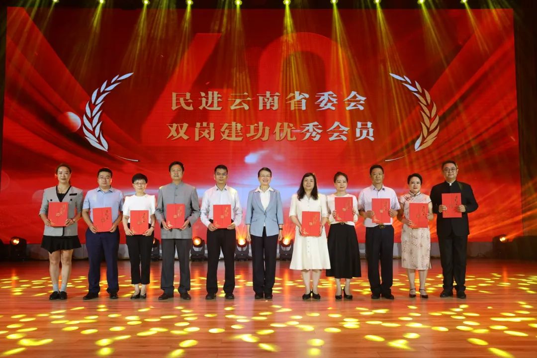 蔡达峰、罗黎辉为云南民进在会40年老会员代表颁发纪念章和荣誉证书，李玛琳为双岗建功优秀会员颁发荣誉证书。