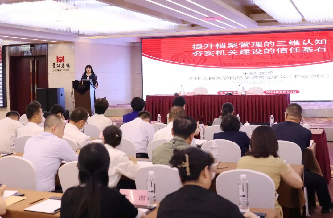 专题辅导报告现场&nbsp;&nbsp;