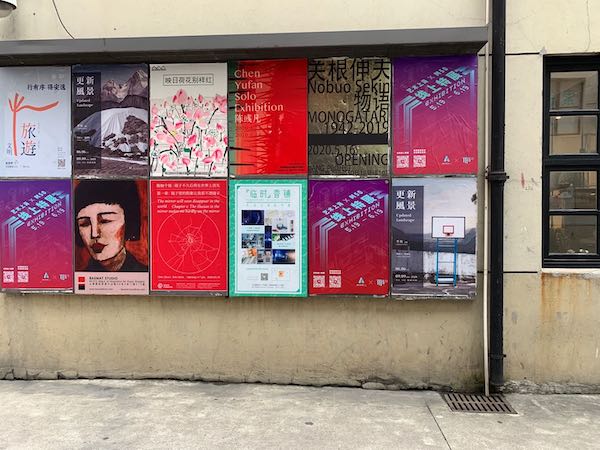 M50的告示栏上贴满了展览海报。澎湃新闻 资料图