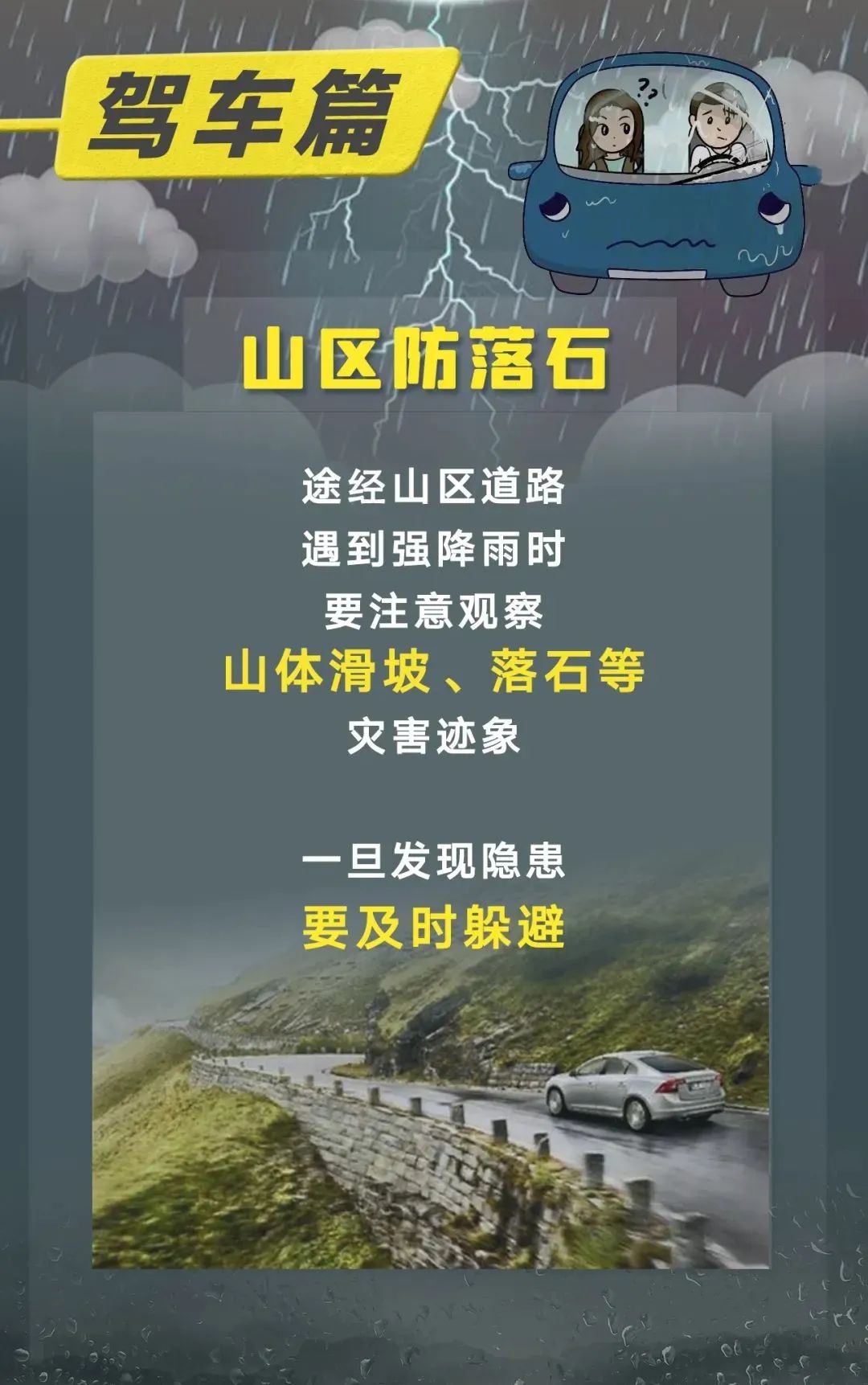 安全提示图片来自“上海应急守护”微信公众号