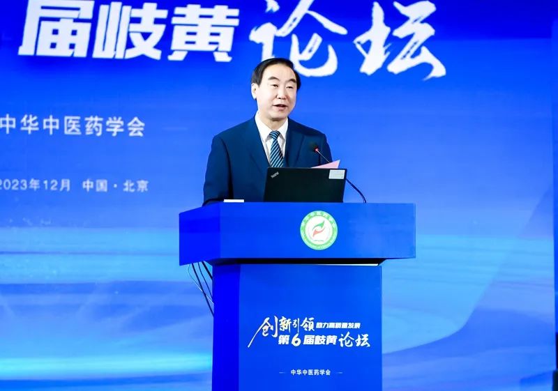 杨关林宣读关于2023年度中华中医药学会科学技术奖、李时珍医药创新奖奖励决定