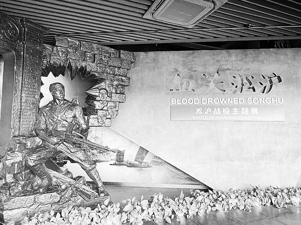 ◀淞沪抗战纪念馆在改扩建过程中征集千余件文物,全面梳理史实,设淞沪抗战主题常展——“血沃淞沪”。