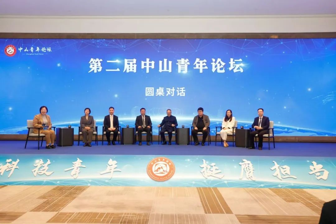 圆桌对话