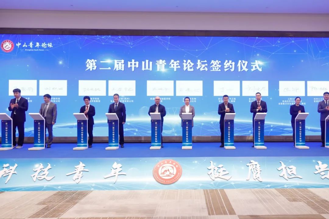 签约仪式