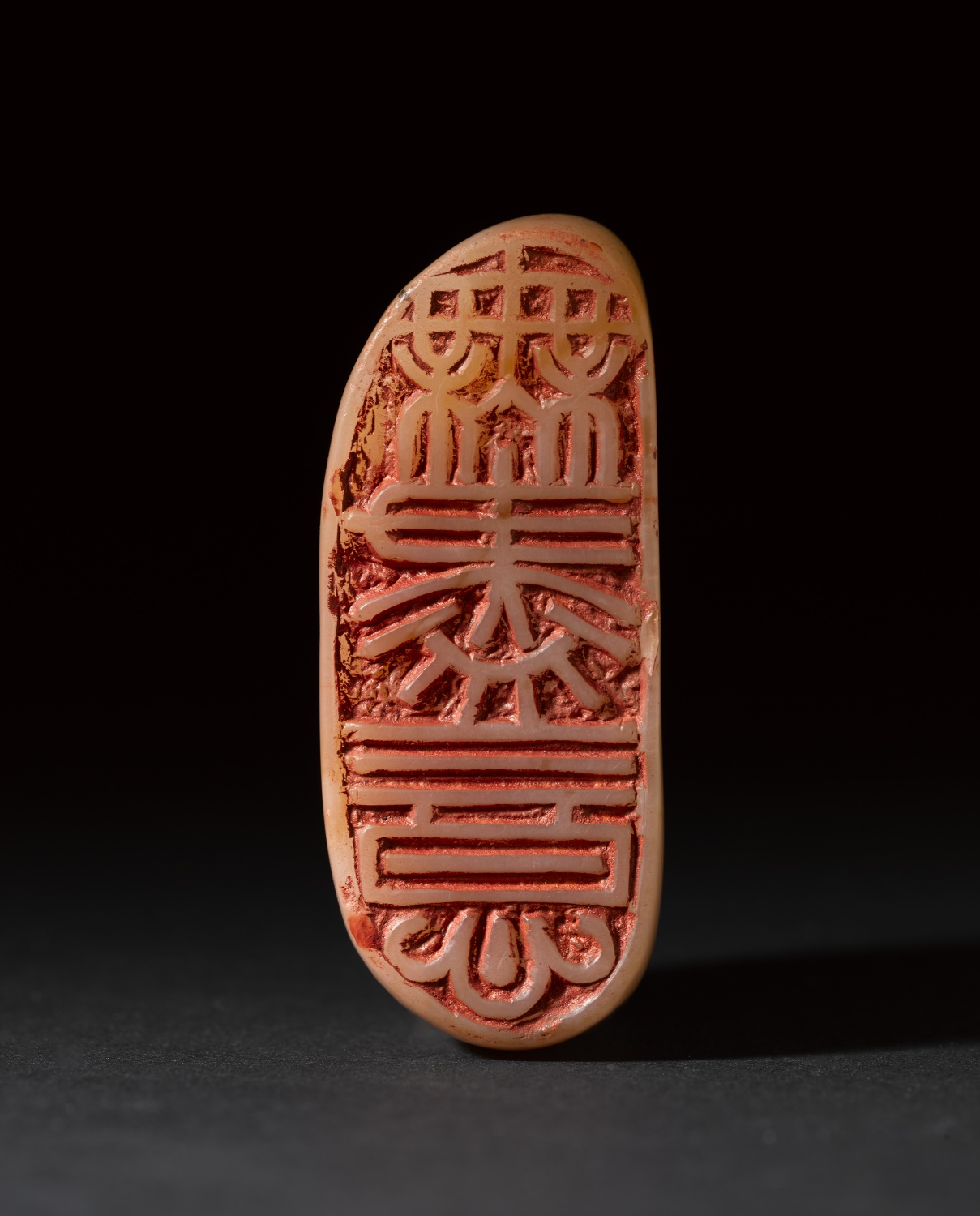 蔡谨士为赵朴初刻&nbsp; “无尽意”寿山石章