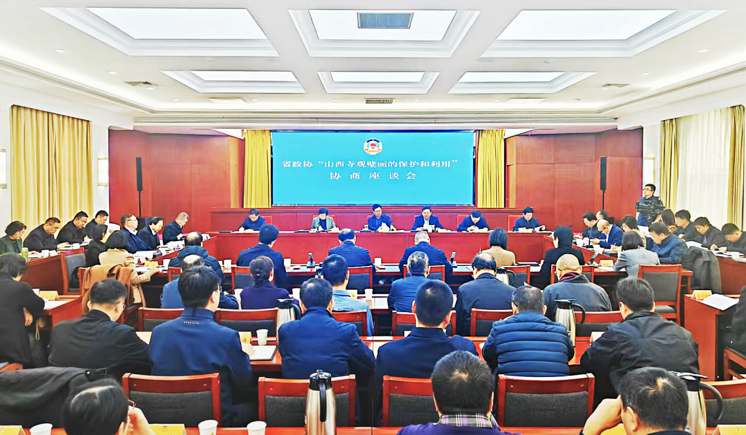 12月4日,省政协召开“山西寺观壁画的保护和利用”协商座谈会,省政协主席吴存荣出席并讲话。山西政协报记者 许斌 摄