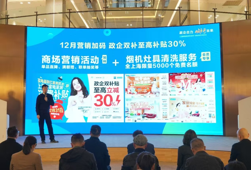 上海红星美凯龙,政府补贴+商场活动+品牌让利,家电家装补贴普遍不低于30%。本文图片均为澎湃新闻记者 邹娟 图
