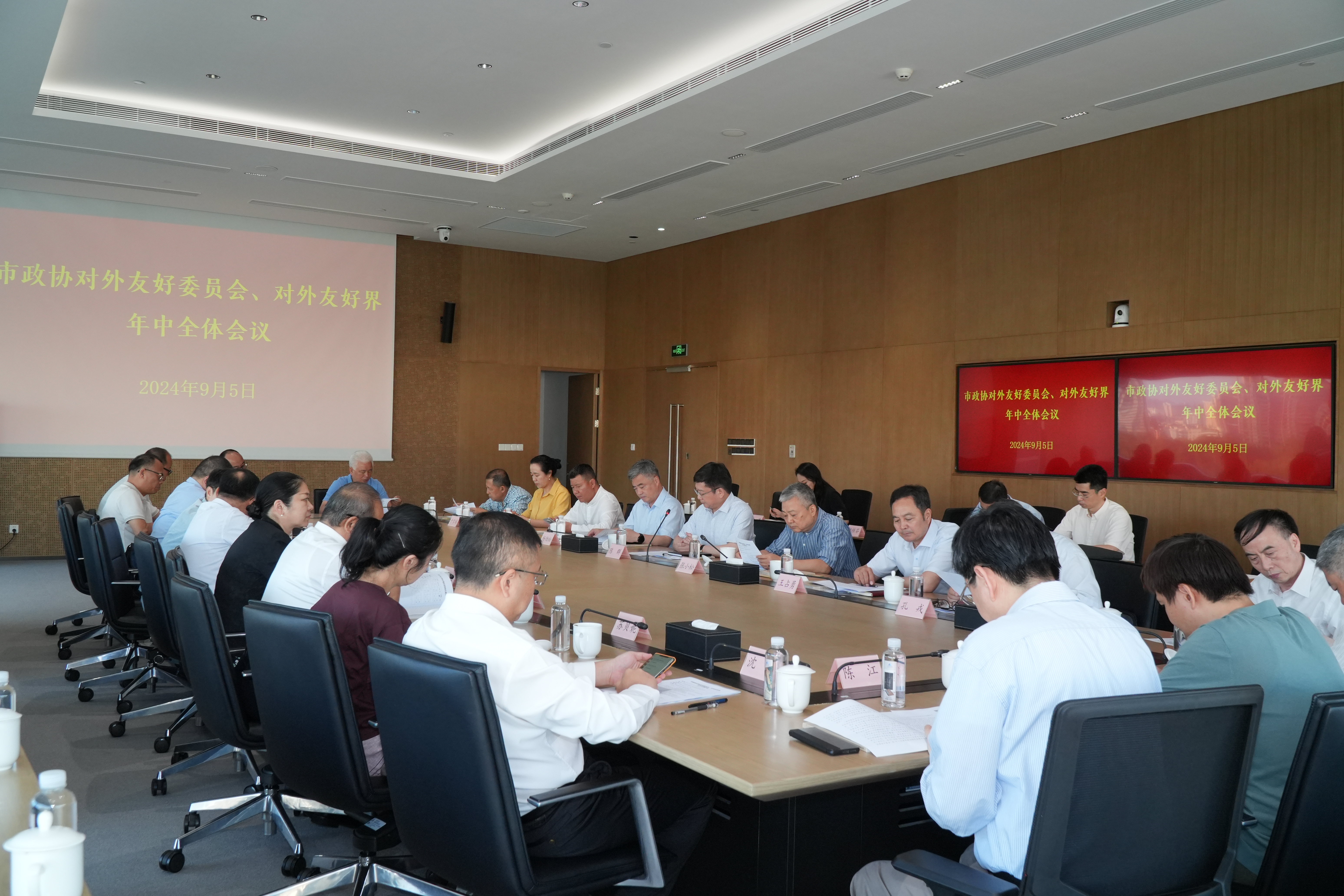 9月5日下午，上海市政协对外友好委员会、对外友好界召开年中全体会议。