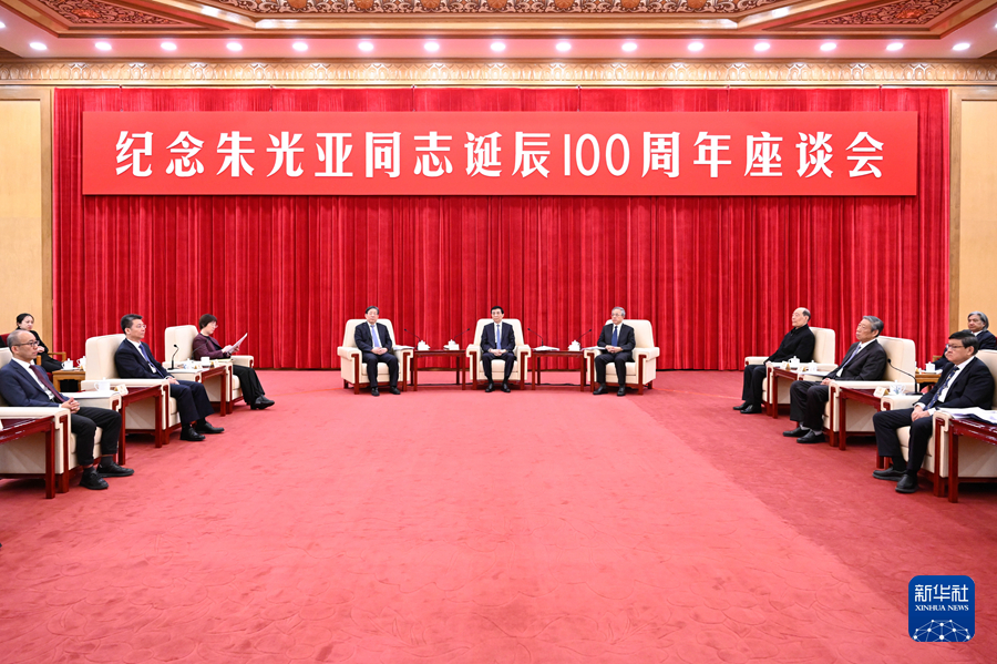 12月25日,纪念朱光亚同志诞辰100周年座谈会在北京举行。中共中央政治局常委、全国政协主席王沪宁出席座谈会,并在会前会见了朱光亚同志亲属。新华社记者 申宏 摄
