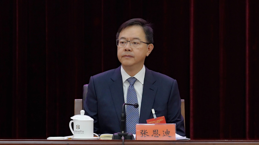 张恩迪主持开幕会并作闭幕会总结讲话