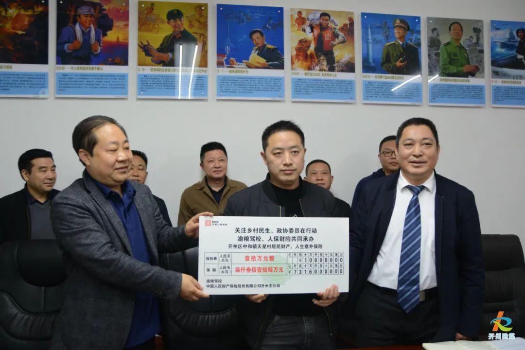 政协委员免费为村民投保助力乡村振兴程超 摄