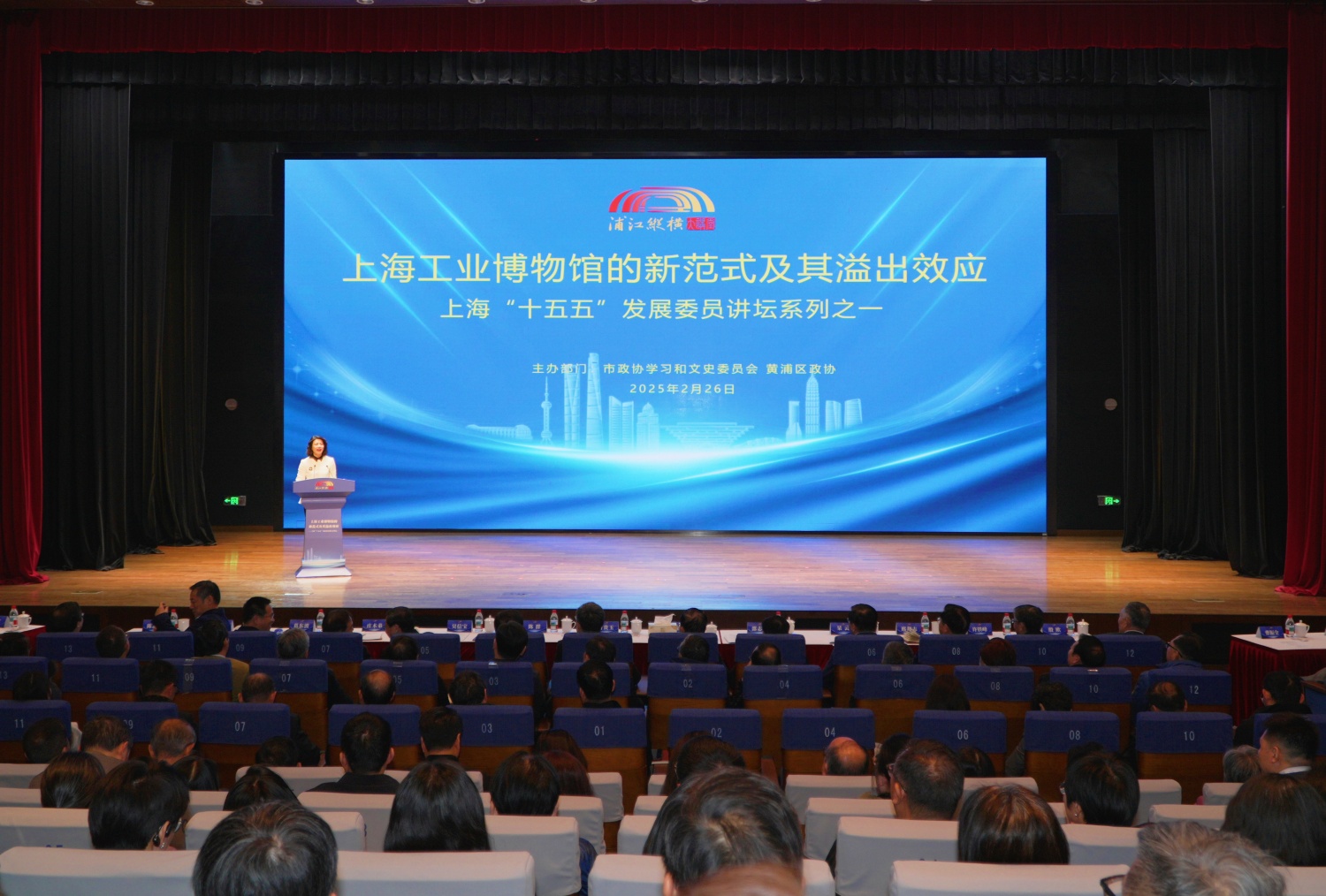 委员讲坛现场 &nbsp;张岩摄